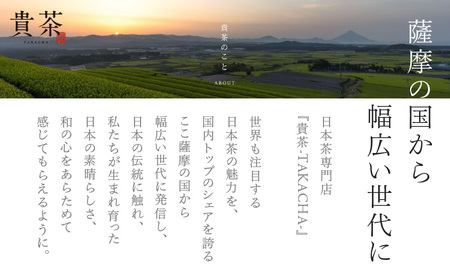 【 5営業日以内に発送 】 日本茶専門店 【 貴茶 － TAKACHA 】 貴糀茶 ティーバッグ K068-024 スピード配送 最短 すぐ届く お急ぎ