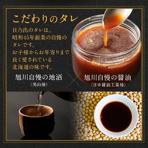 【隔月2回定期便】日乃出ジンギスカン食べ比べ3種セット | ジンギスカン 北海道_03895