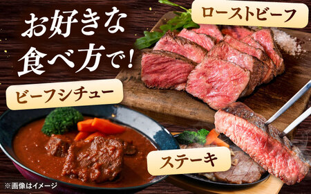 訳あり 博多和牛 モモブロック ローストビーフ 用等 約500g-600g [ADAQ078] 牛モモ ローストビーフ