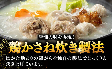 【ギフトBOX付き】福岡限定！ はかた地どり 美人 水炊き セット 2-3人前 桂川町/株式会社 MEAT PLUS [ADAQ089] 地鶏 地とり 九州産 博多地鶏 博多水炊き 水炊き 水炊きセット 鍋セット 贈答 ギフト 鍋 博多