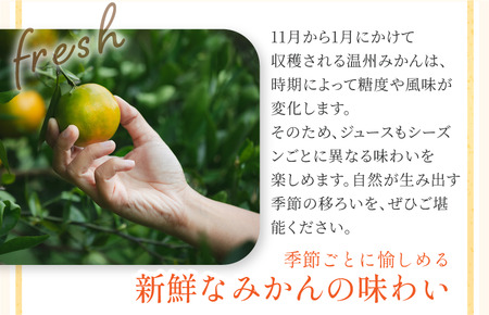 宗方印のみかんジュース 花みかん 720ml×3本セット [V001800]