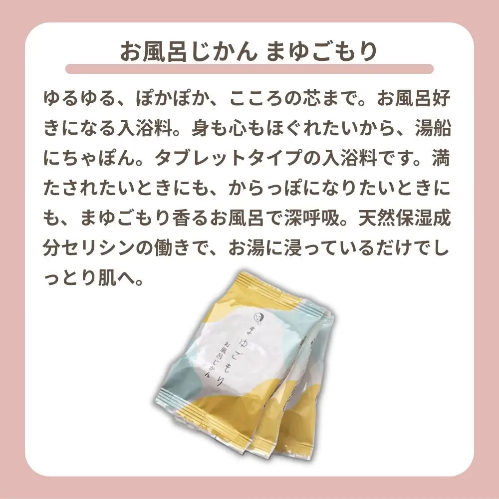 【よーじや】レビュー高評価！｜シルクでうるおう《まゆごもり》セット｜京都 コスメ 人気ブランド コスメ 保湿