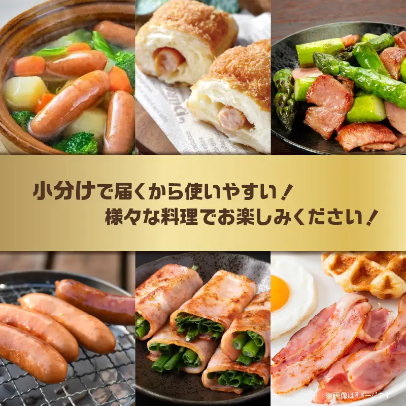 あらびきフランク＆切り落しベーコン＆ロースハム1.5kgセット A05072