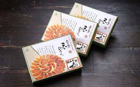 千歳市の高校と天のびろくがコラボ！さけみそ餃子 3箱セット 北海道産 餃子 さけみそ 鮭 味噌 惣菜 冷凍 おかず ごはんのお供 国産 高校コラボ グルメ お取り寄せ ギフト F6S-765