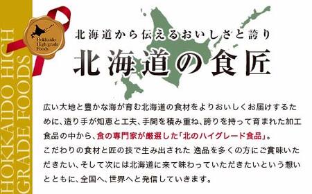 豆乳函館しふぉん詰合せ（２ホール）北のハイグレード食品2023 F6S-600