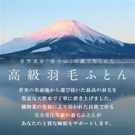 本掛け羽毛布団(シングル・ピンク)二層キルトアイダーダウン95% お任せカバー付【甲州羽毛ふとん】【1502692】