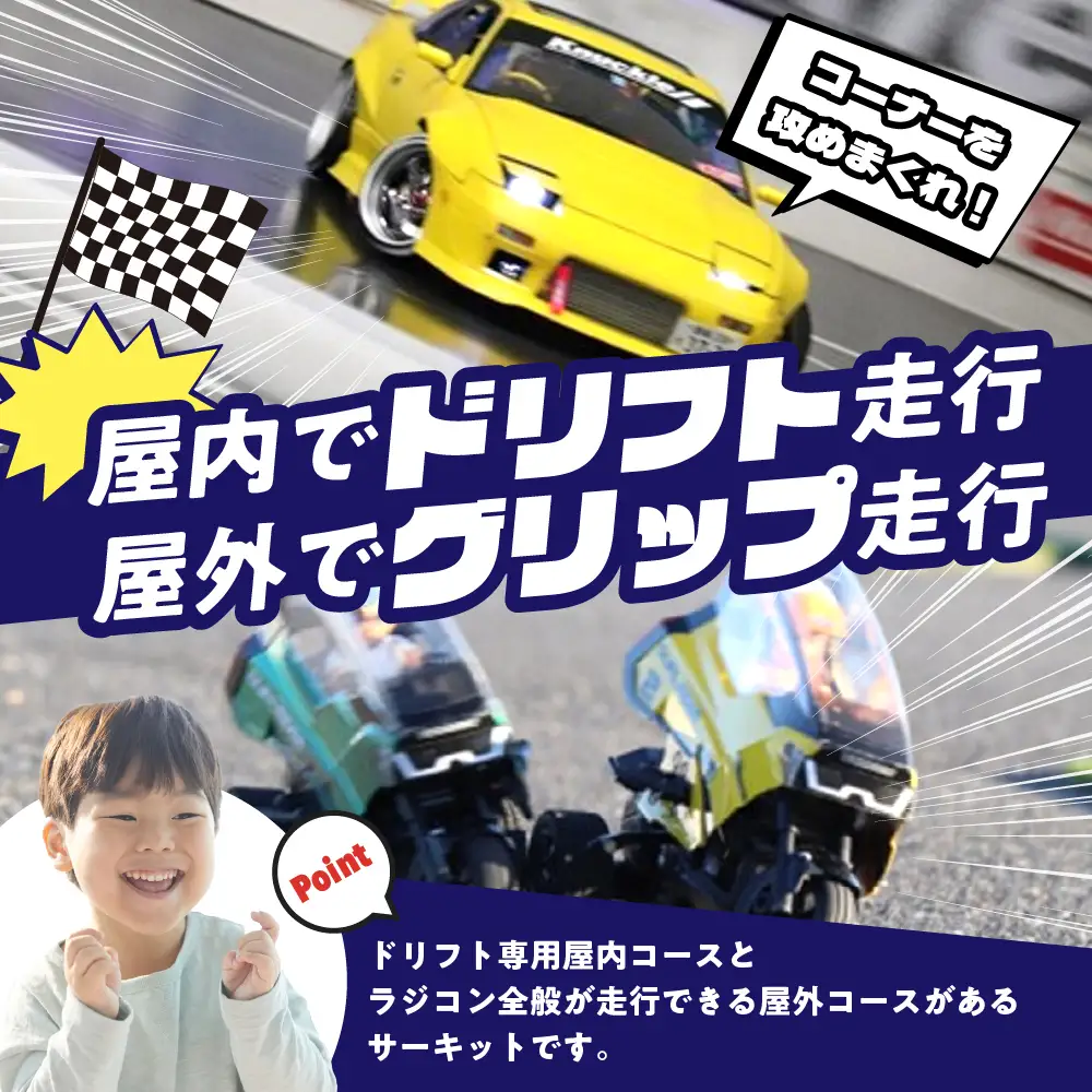サーキット走行券（１日券）群馬県 千代田町 ※沖縄・離島配送不可 