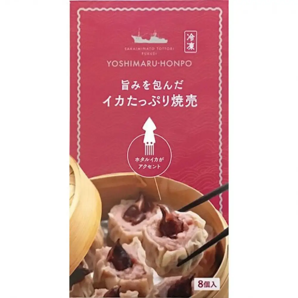 化粧箱入り！イカ屋が作ったイカたっぷり焼売セット(計24個・8個入×3セット)