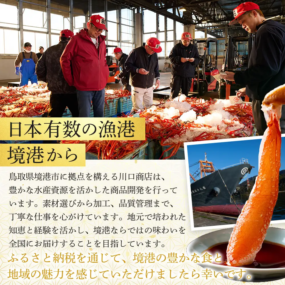 ＜金～日着※指定日不可＞＜7月～9月上旬発送不可＞浜茹ベニズワイガニ足欠(2枚/計約800g以上)