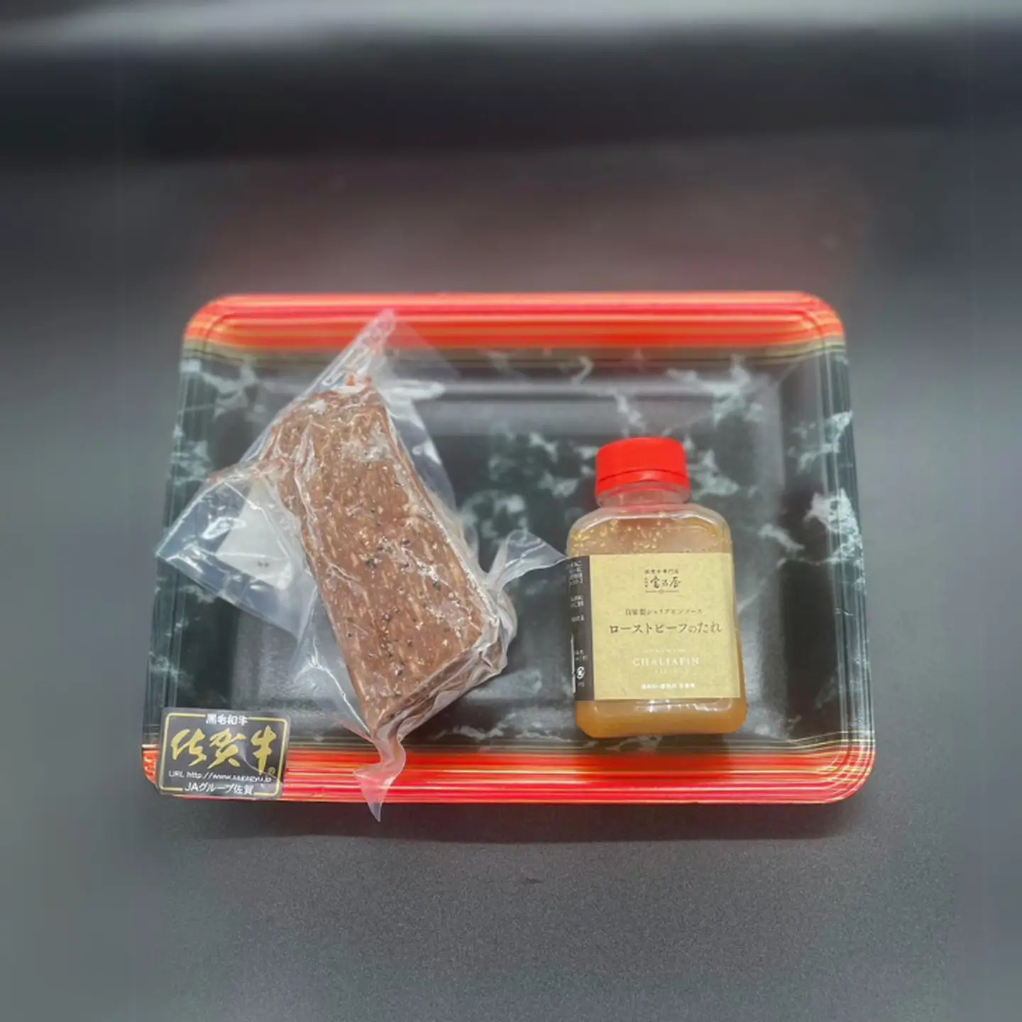 佐賀牛ローストビーフ 250g 自家製タレ付き：B190-015