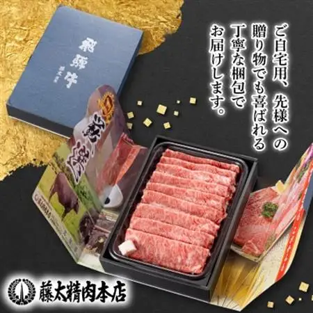 【飛騨牛】ローススライス(すき焼き/しゃぶしゃぶ)1kg 岐阜県産 黒毛和牛 贈り物にも【配送不可地域：離島】【1046753】