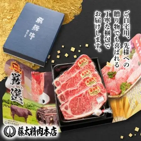 【飛騨牛】5等級サーロインステーキ 計約800g (200g×4枚) 岐阜県産 黒毛和牛【配送不可地域：離島】【1046754】
