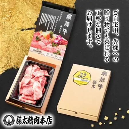【飛騨牛】切り落し焼肉用 400g 岐阜県産 黒毛和牛【配送不可地域：離島】【1107365】