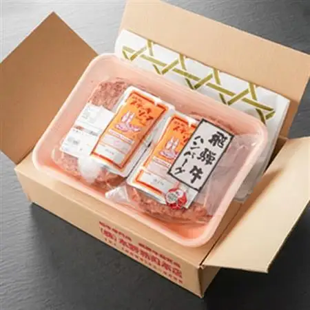 岐阜県産飛騨牛ハンバーグ　140g×8枚　ハンバーグによくあう和風ソース2個付き【配送不可地域：離島】【1114650】