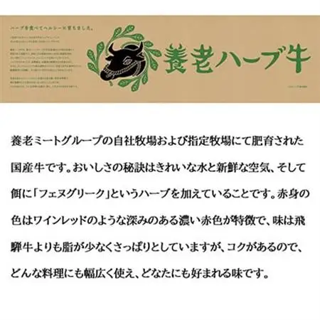 養老ハーブ牛　ロースまたは肩ロース　焼肉用　500g【配送不可地域：離島】【1273633】