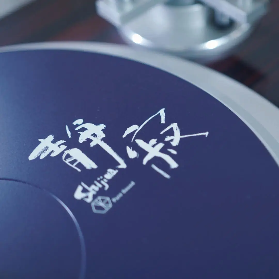 ターンテーブルシート 静寂 Shijima SJT-5 [Serenity(セレニティ)] レコードプレイヤー用品 オーディオアクセサリー 音響機材 サウンド 音質改善 レコード レコードプレーヤー 音響緩衝材 ワンロード【146S005】