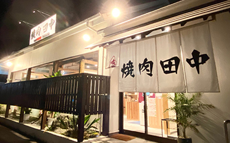 焼肉田中食事チケット5,000円分（ディナー） 黒毛和牛 牛肉 お食事券 ギフト 四国 F5J-481