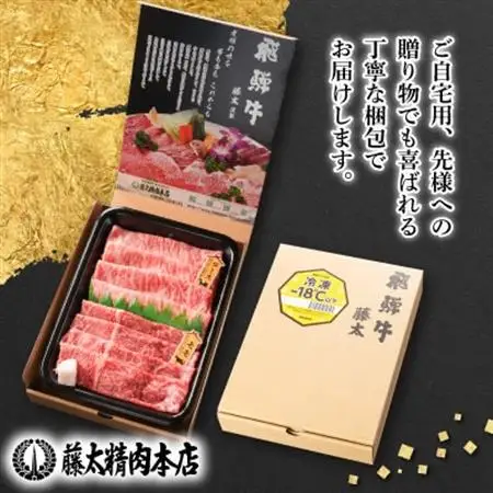 【飛騨牛】ロース、モモスライス詰め合せ 計約500g (各種250gずつ) 岐阜県産 黒毛和牛【配送不可地域：離島】【1435802】
