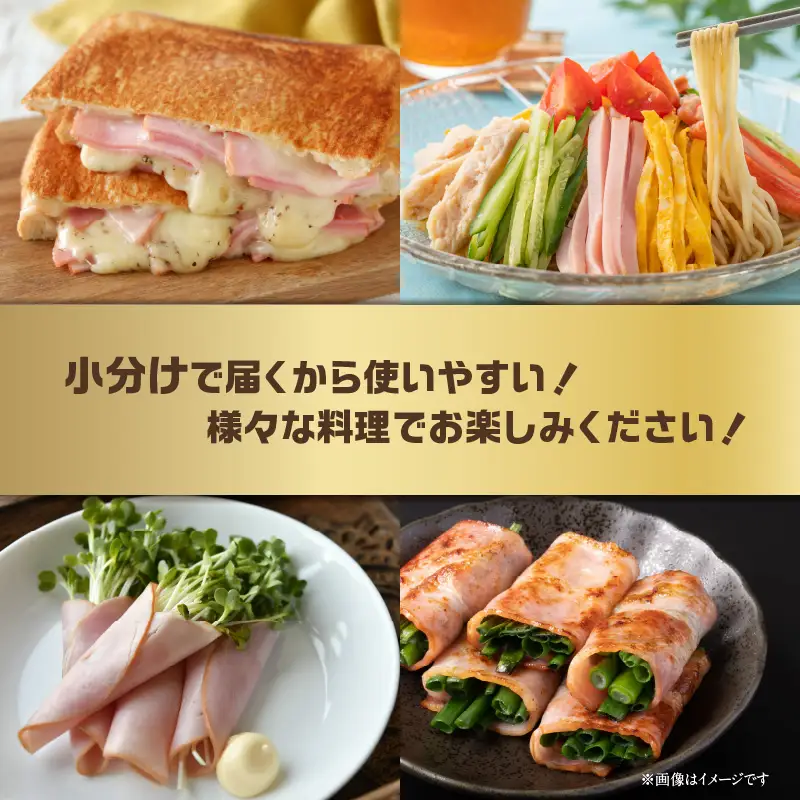 【訳あり】ロースハム（約180g×5P 計900g） A05075