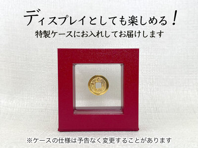 ふるなび限定】【置物】純金 ゴールド 24金 寛永通宝レプリカ古銭