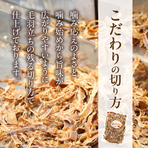  函館 あたりめ 無添加 250g するめ スルメイカ おつまみ _HD122-001