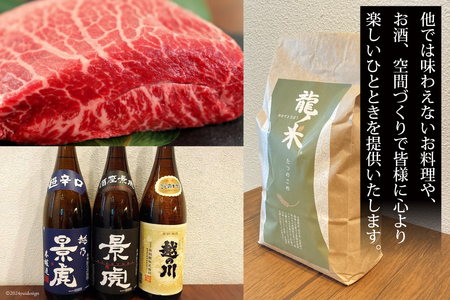 食事券 隠れ酒場『異彩』 お食事券 15,000円 (3,000円×5枚) [隠れ酒場 異彩 山梨県 韮崎市 20742536]