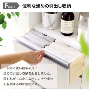 引き出し付き・薄型ランドリー収納幅 【小サイズ（幅45）】ランドリーラック 21715(SIR-715)