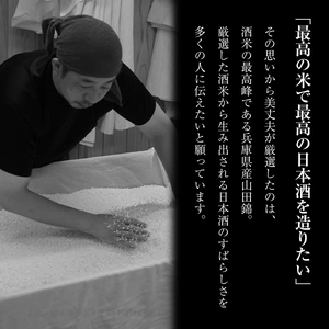 美丈夫 大吟醸 薫 720ml×2本 加東市特A地区 東条産山田錦使用 化粧箱入[ フロンティア東条 濱川商店 日本酒 酒 お酒 四合瓶 贈答品 ] 大吟醸酒 