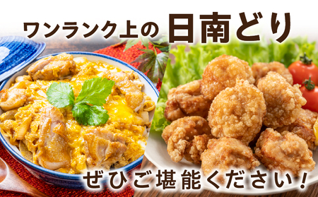 日南どり もも 切身 計3kg 鶏肉 国産 チキン 鶏もも肉 人気 小分け 便利 おかず お弁当 おつまみ 食品 真空パック 親子丼 から揚げ 焼肉 万能食材 グルメ お取り寄せ おすすめ ご褒美 記念日 お祝い おすそ分け 贈り物 ギフト 日南市 宮崎県 送料無料_CC50-24