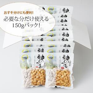 三朝神倉大豆水煮「神のつぼみ」セットB 大豆水煮20個