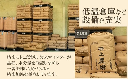 【令和7年産】 井上農場の特別栽培米 つや姫 無洗米 6kg（2㎏×3袋）　K-756　山形県鶴岡市