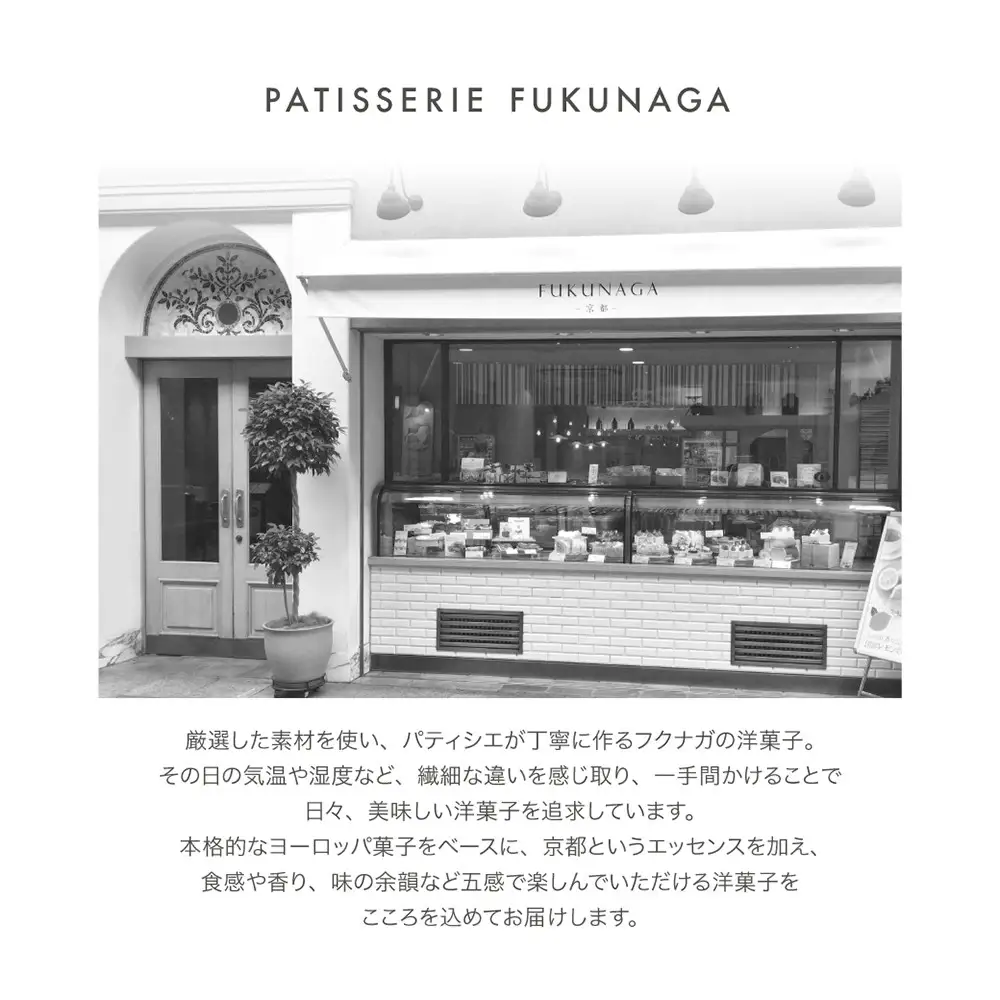 【PATISSERIE FUKUNAGA】レーズンサンド 12個入り｜京都 人気ブランド スイーツ