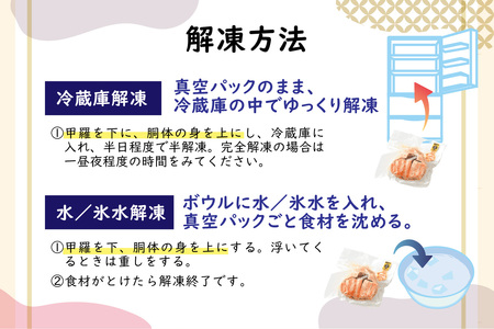 Ｃ　越前産せいこがに甲羅盛（85g前後 × 7個）合計7個 [J-096013_03] / せいこがに