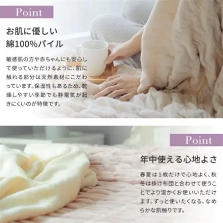 ふんわり優しく包み込むマユケット　無地　シングル　モスピンク_雑貨・日用品 毛布 寝具 _【1486343】