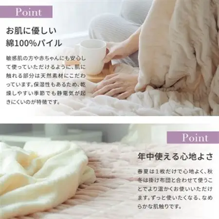 ふんわり優しく包み込むマユケット　無地　シングル　アイスブルー_雑貨・日用品 毛布 寝具 _【1486346】