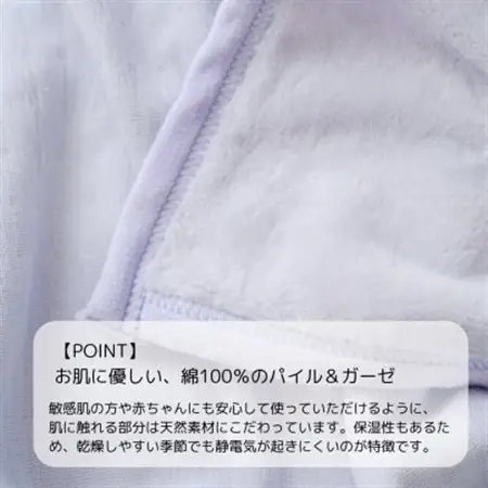 1枚で二役、ツータッチケット ライラック_雑貨・日用品 毛布 寝具 _【1492358】