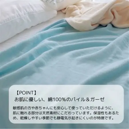 1枚で二役、ツータッチケット アイスブルー_雑貨・日用品 毛布 寝具 _【1492360】