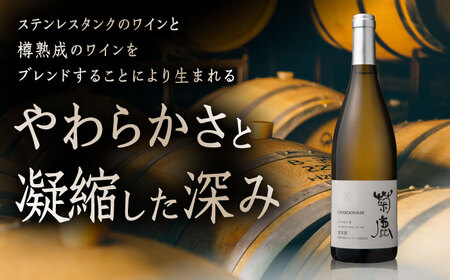 菊鹿シャルドネ白ワイン辛口750mlギフト箱入り白ワインZCO001 | 熊本県