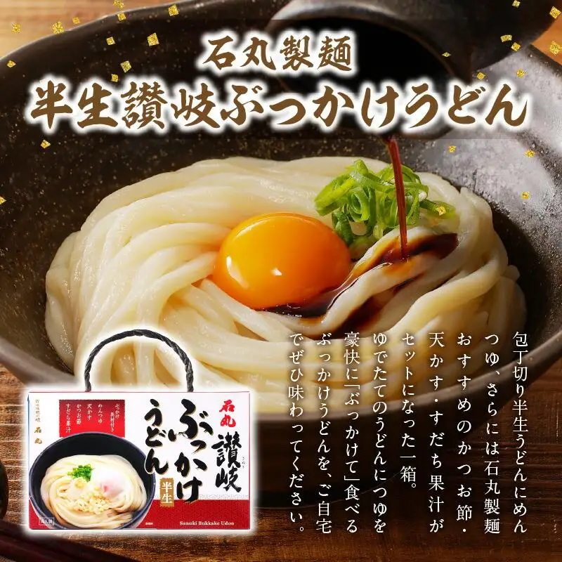 さぬきうどん 極 厳選セット（5品）