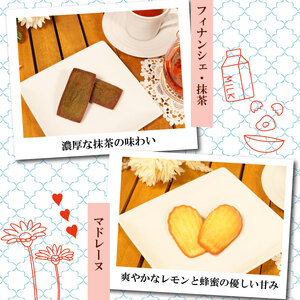 焼き菓子詰合せ フィナンシェ ( バニラ / 抹茶 / ショコラ ) ＆ マドレーヌ 計8個 スイーツ 菓子 お菓子 洋菓子 sweets おいしい おやつ 土産 お土産 手土産 イベント プレゼント ギフト お楽しみ会 贈答品 お中元 お歳暮 誕生日 ホワイトデー ハロウィン クリスマス お礼 お供え 食べ物 退職 内祝い 父の日 母の日 敬老の日 大船渡 三陸 岩手県