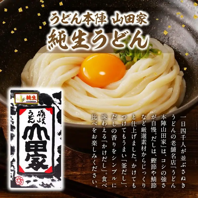 香川本鷹唐辛子で食べる鬼びっくりさぬきうどん3種