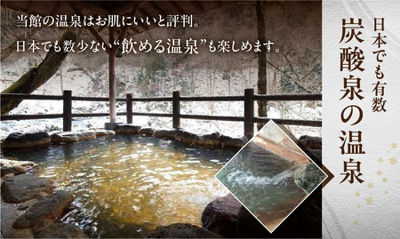 下島温泉【仙游館】宿泊補助券（12,000円分）【a026-4】