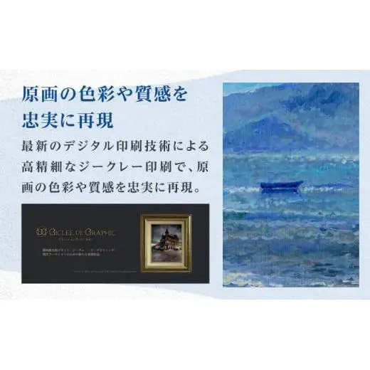 高松明日香サイン入り複製画「眼中の光 A Light in the Eyes」高精細ジークレープリント