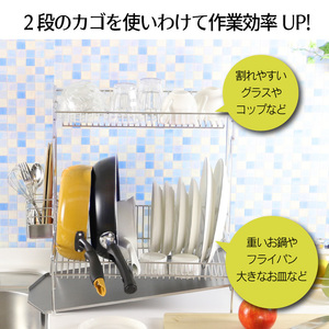 頑丈2段水切りラック ワイド横置き 22293(KK-2293)