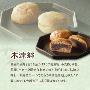 【父の日ギフト】≪6月21日お届け≫ 菓子詰め合わせ松竹梅(竹) 京都 長盛堂  老舗 自家製餡 和菓子 父の日 プレゼント 贈答 ギフト 009-07-F