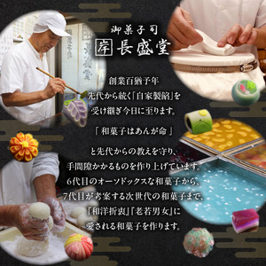 【父の日ギフト】≪6月21日お届け≫ 菓子詰め合わせ松竹梅(梅) 京都 長盛堂 老舗 自家製餡 和菓子 父の日 プレゼント 贈答 ギフト 009-08-F