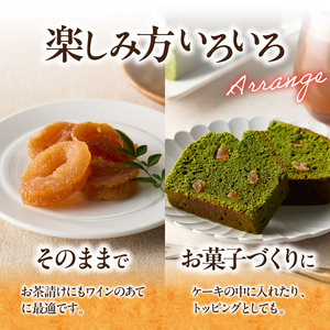 【父の日ギフト】 筍グラッセ ≪6月21日お届け≫ タケノコ 筍 グラッセ おやつ おつまみ お茶請け トッピング 詰め合わせ 父の日 プレゼント 贈答 019-16-F