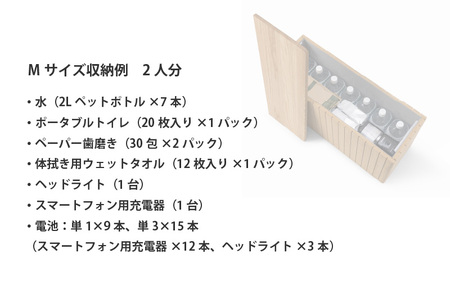 備蓄品収納ボックス IF WALL M （Wood）