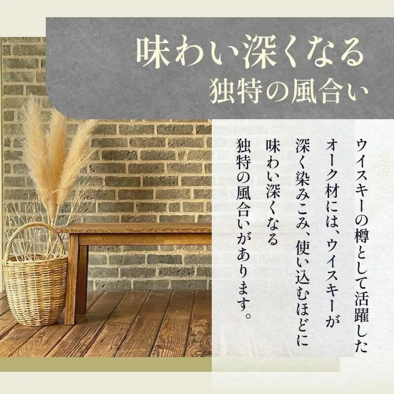 whisky oak ベンチ1200 ABR