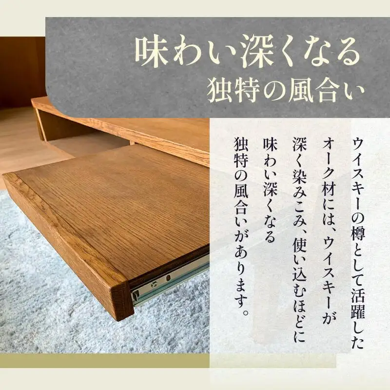 whisky oak リビングテーブル（スライドトレー付）ABR